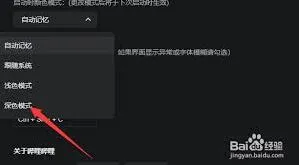 哔哩哔哩模式