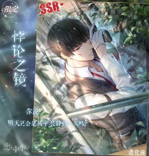 恋与制作人许墨悖论之镜立绘鉴赏完整攻略