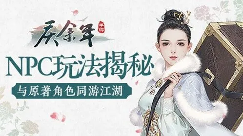 一路手游原著角色隐藏故事探索指南