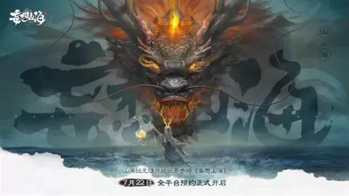 妄想山海返璞丹获取全攻略