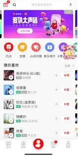 全民K歌快速找人技巧