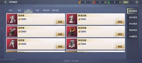 妄想山海时装获取完整攻略