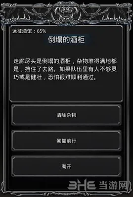 地下城堡2图14野蛮人打法详细教程