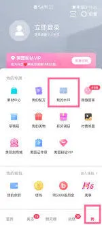 美图秀秀去除水印操作教程