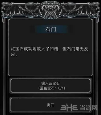 地下城堡蓝宝石