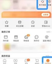 淘宝保价中心功能详解