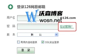 微信126邮箱注册申请操作详解