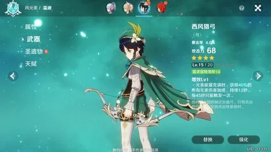 《原神》沉沦之心圣遗物属性详细教程