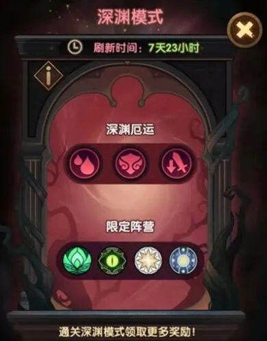 剑与远征深渊迷宫boss魅魔打法