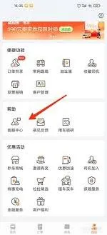 货拉拉悬浮窗