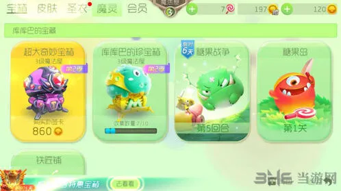 球球大作战炫光快速解锁指南