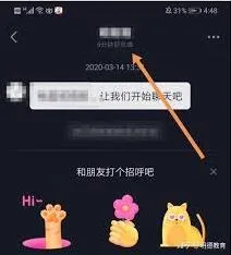 抖音好友在线查看操作教程