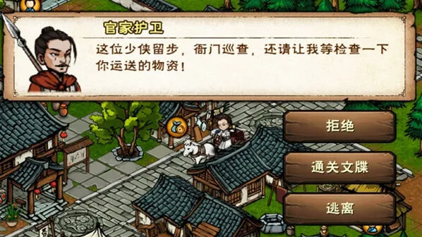 《何处》烟雨江湖通关文牒获取技巧指南
