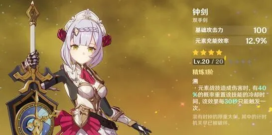 原神诺艾尔