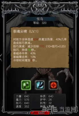 地下城堡2异界要塞怪鸟实战技巧