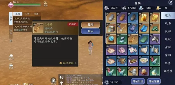 天涯明月刀手游胡小宝天命玩法攻略