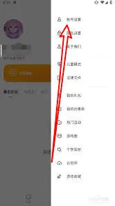 《233乐园》实名认证解除技巧
