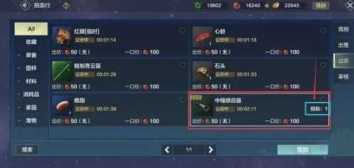 妄想山海拍卖行流通冷却解析