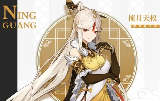 凝光突破材料怎么获得原神