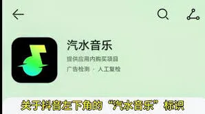 抖音汽水音乐作品发布步骤教程指南