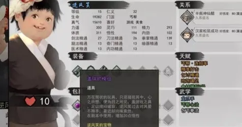 遇见逆风笑大牙位置 事件流程玩法指南