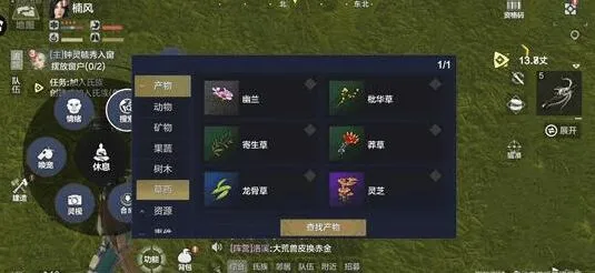 妄想山海莽草在哪里采集