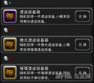 地下城堡2微光遗迹装备箱新手攻略