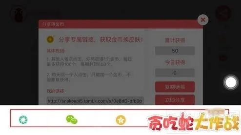 贪吃蛇大作战刷金币