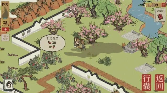 江南百景图桃花坞