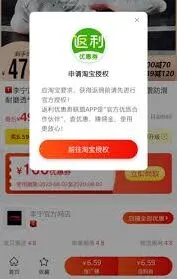 支付宝优惠券