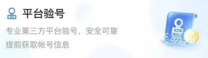 交易猫找回