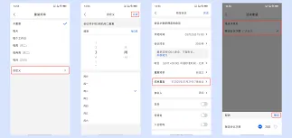 腾讯会议结束时间设定方法