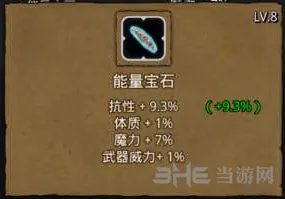 地下城堡2图3术士刷新坐标