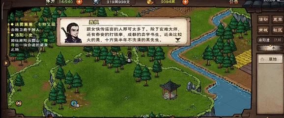 烟雨江湖王二柱支线任务攻略分享