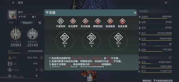 妄想山海干戈值消除完全攻略