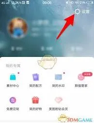 美图秀秀修改文字技巧步骤