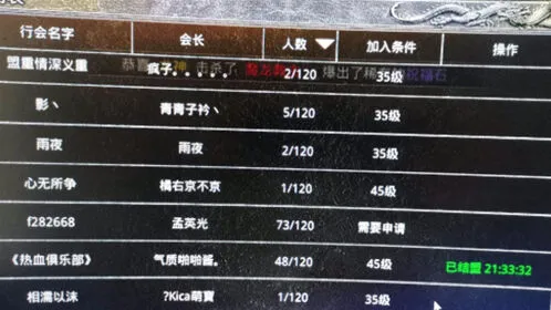 原始传奇行会退出技巧全解