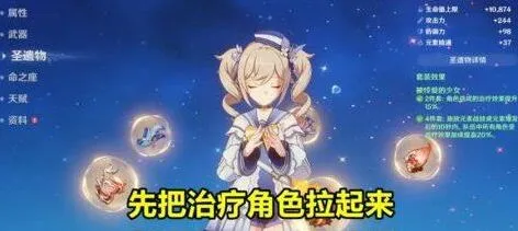 原神角色培养推荐顺序