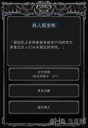 地下城堡任务攻略