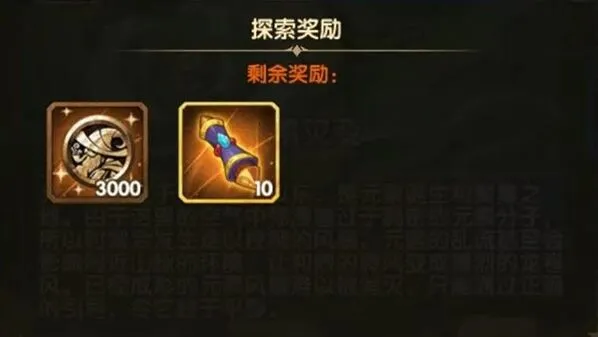 剑与远征元素灾变活动奖励有什么