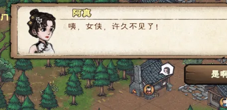 烟雨江湖断掌再续支线任务详解