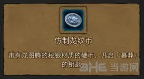 地下城堡银币