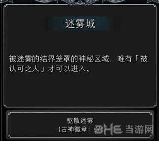 地下城堡2古神徽章获取全指南