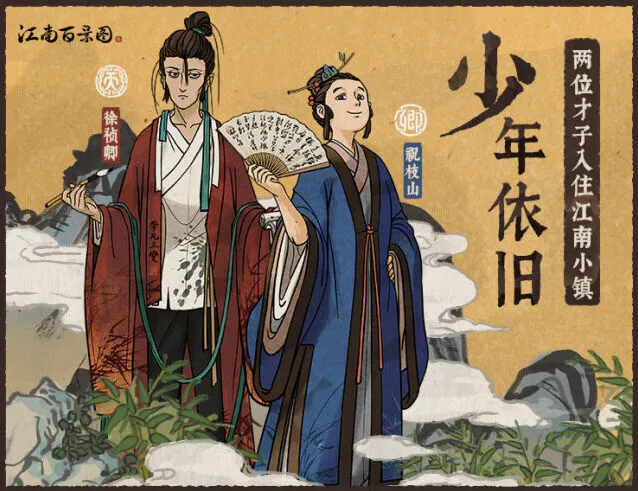 江南百景图徐祯卿珍宝搭配全解