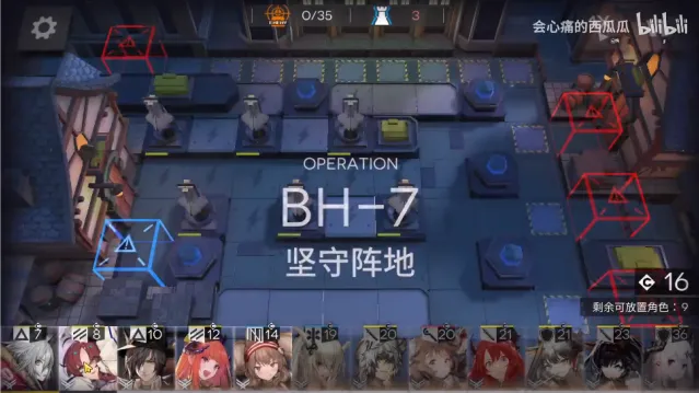 明日方舟BH-7图文攻略