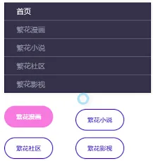 繁花漫画快速上手教程