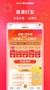 爱奇艺极速版日历权限设置技巧分享
