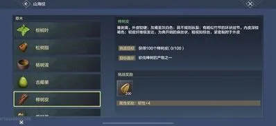 妄想山海椫树皮收集全指南