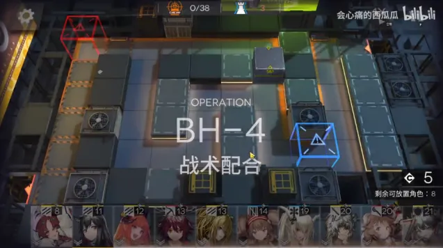 《明日方舟》BH-4此地之外第四关打法技巧