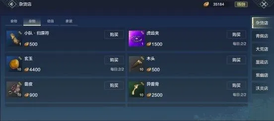 妄想山海虎齿夹使用技巧与获取攻略